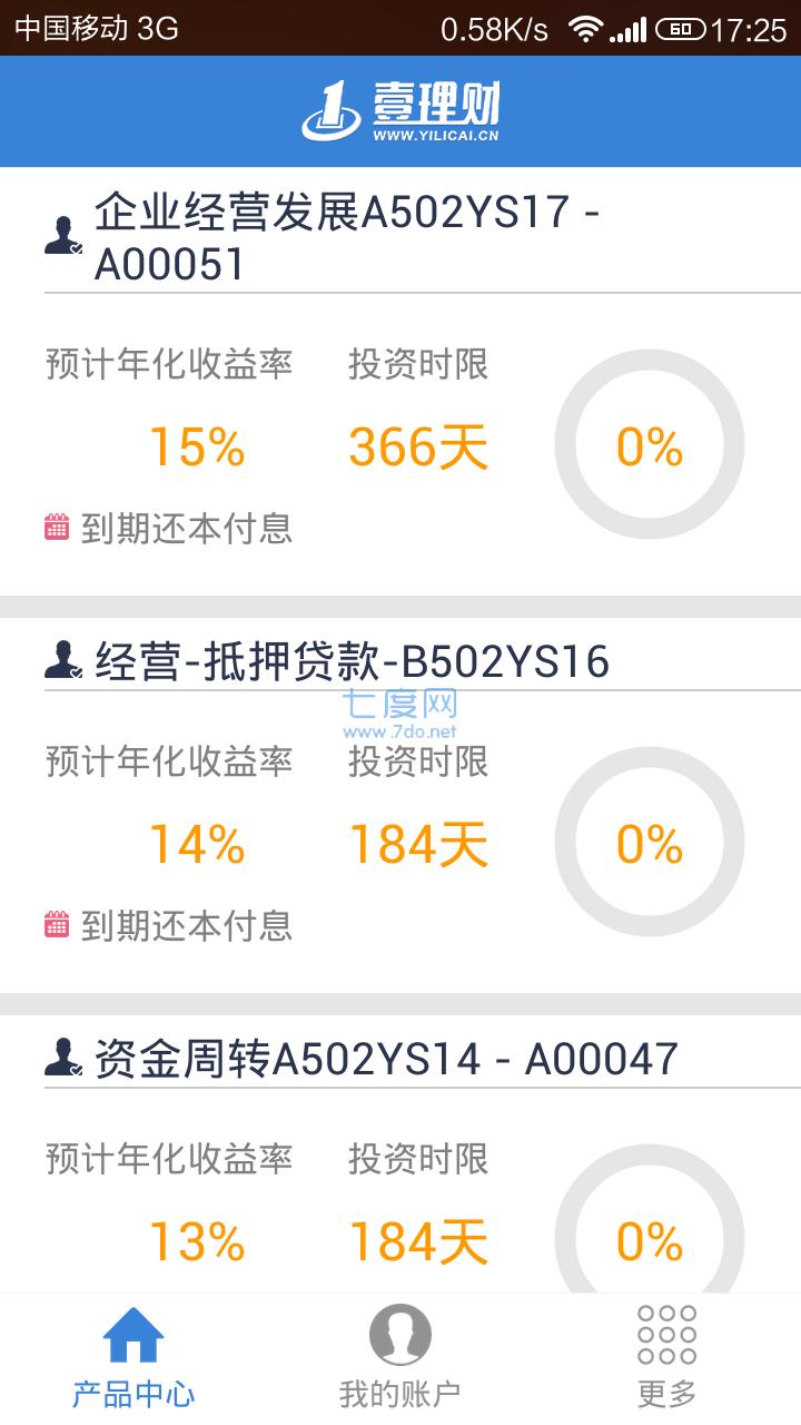壹理财
