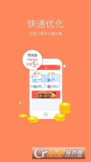 顺丰顺手付