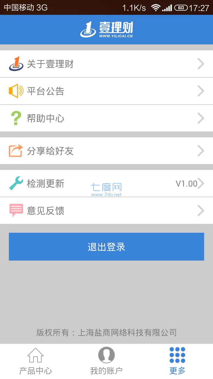 壹理财
