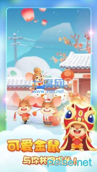 金鼠之家