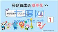答题大明星