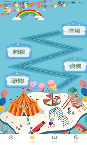 huluwa社交app官网版