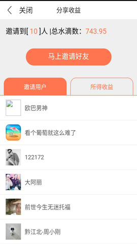 浪花直播手机app