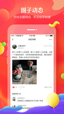 我主良缘手机版