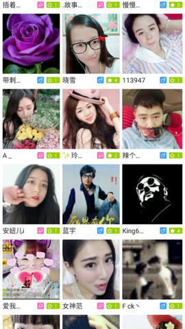 浪花直播手机app