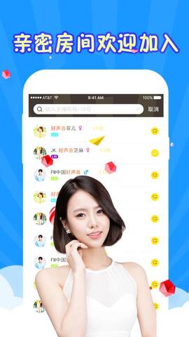 乐嗨直播间