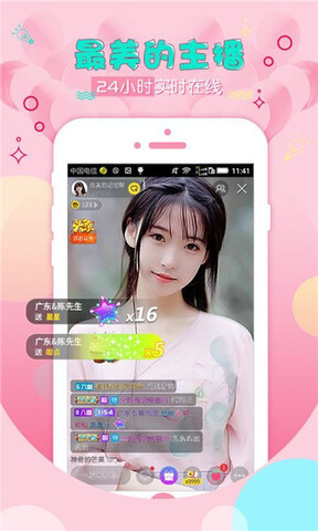 初见直播app官网版