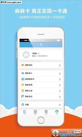 蓝聊