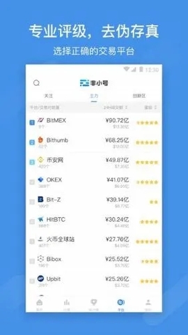 蓝聊app安卓版