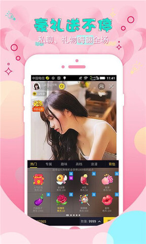 初见直播app官网版