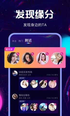 回声语音app官网版
