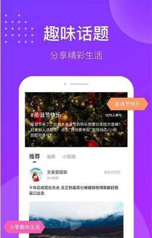 趣友聊app