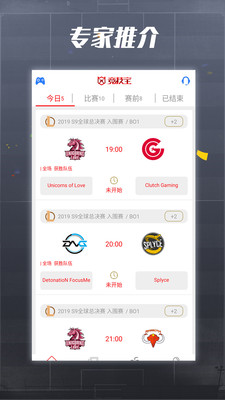 点星竞技app