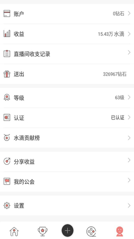 浪花直播手机app