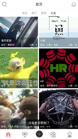 浪花直播手机app