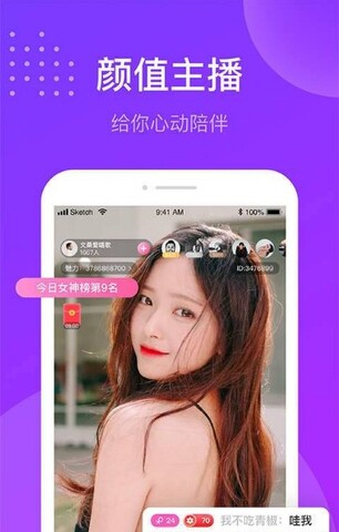 趣友聊app