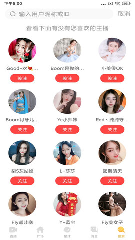 夜月直播app软件