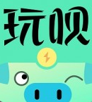 玩呗