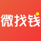 微找钱