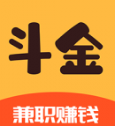 斗金兼职