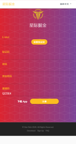 星际掘金
