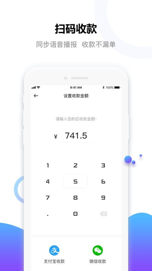 e行无忧商户版