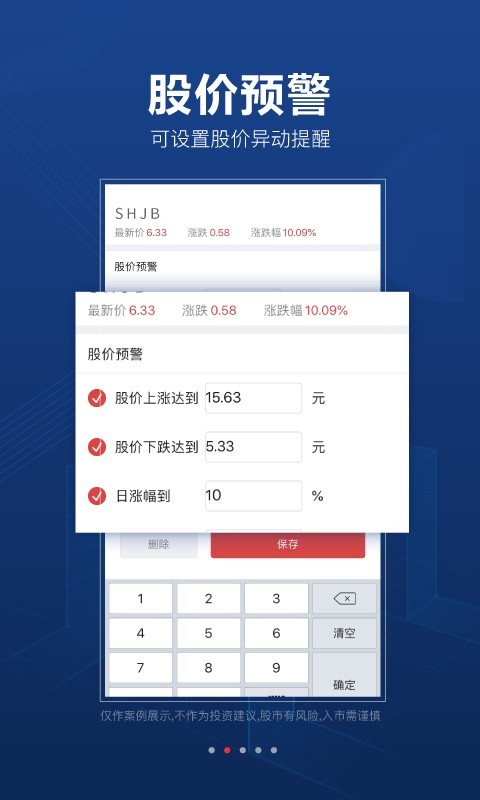 益盟操盘手手机版