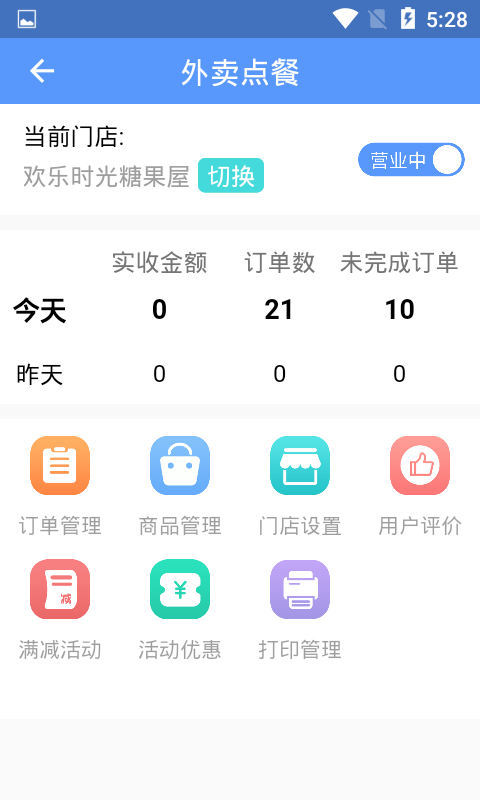 极刷