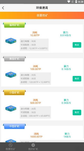 环保港湾