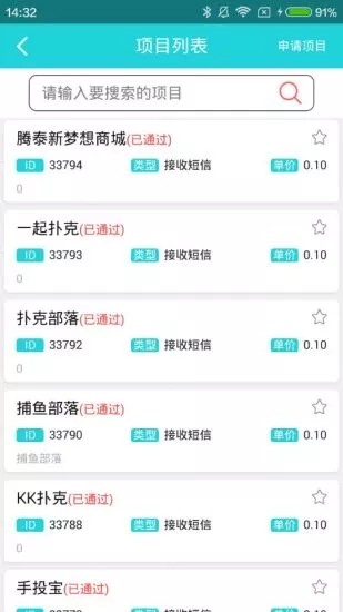 飞鱼助手