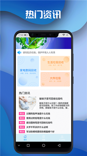 微找钱