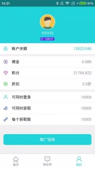 飞鱼助手