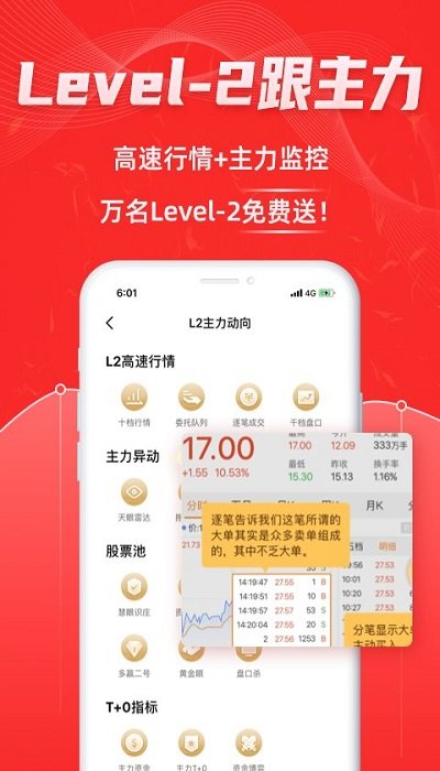 优品股票通