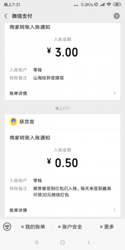派单精灵