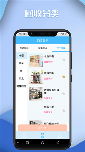微找钱