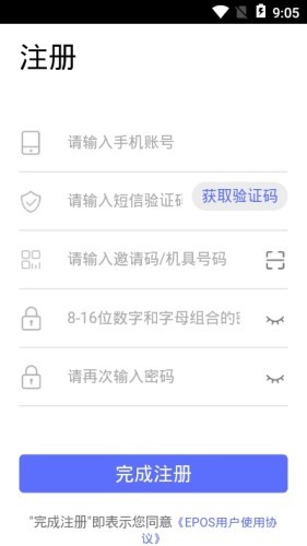 联动EPOS