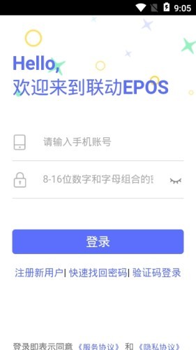 联动EPOS
