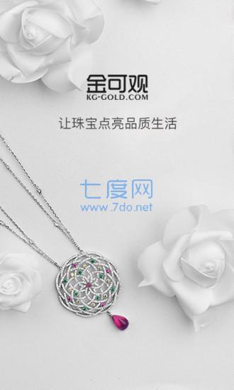 金可观