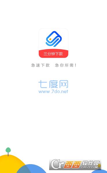 芝麻现金