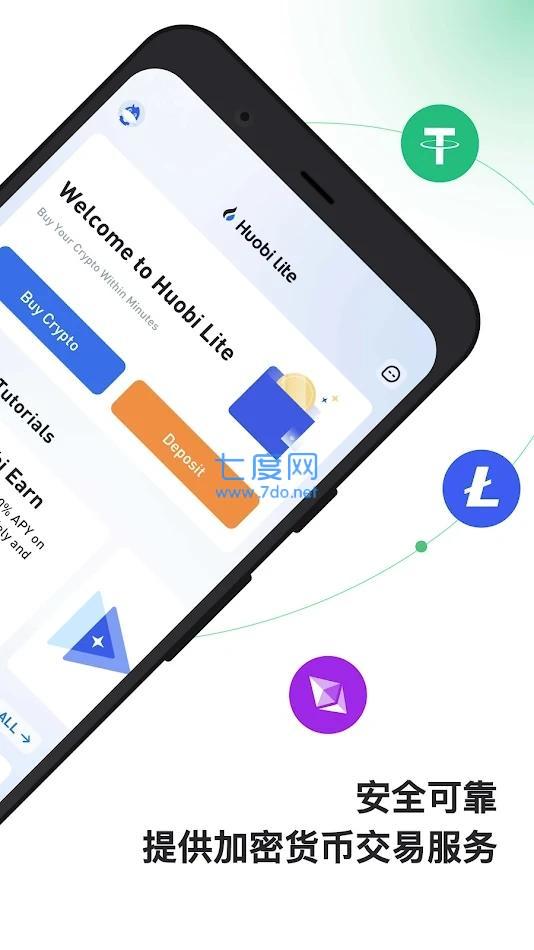 火币Pro2022官网版