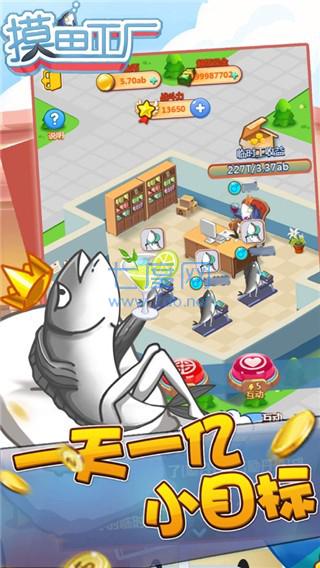 摸鱼工厂