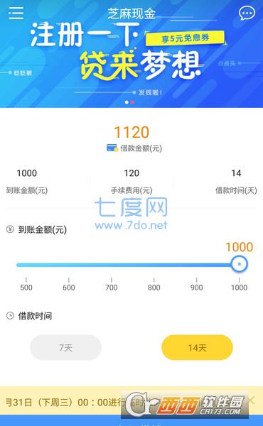 芝麻现金