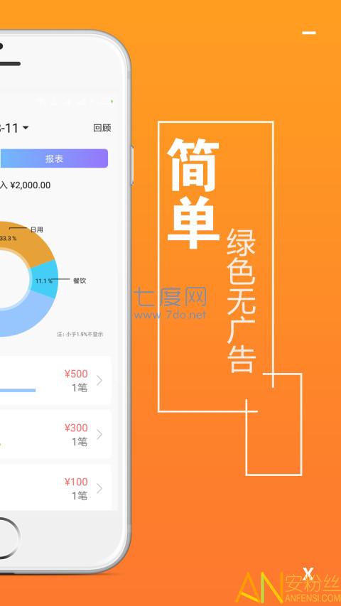 天天代理记账