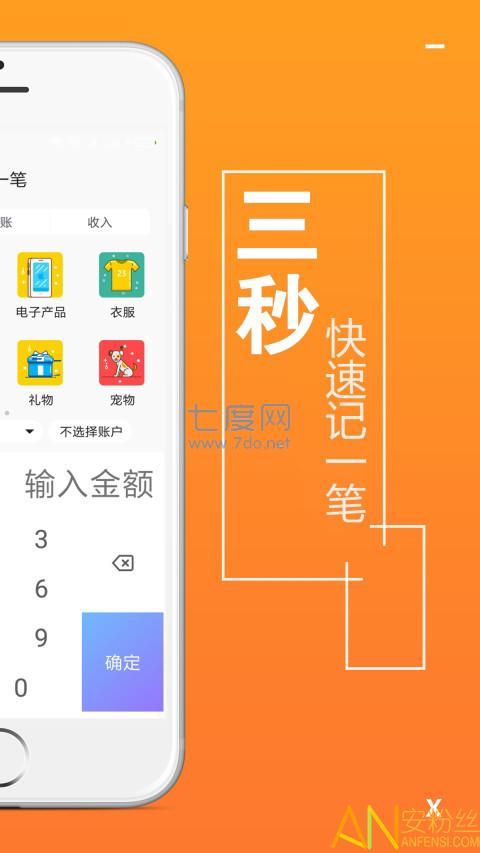 天天代理记账