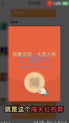 全民红包群极速版