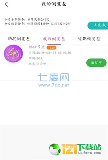 全球浏览