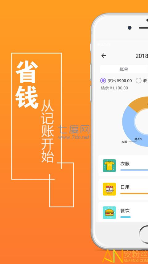 天天代理记账