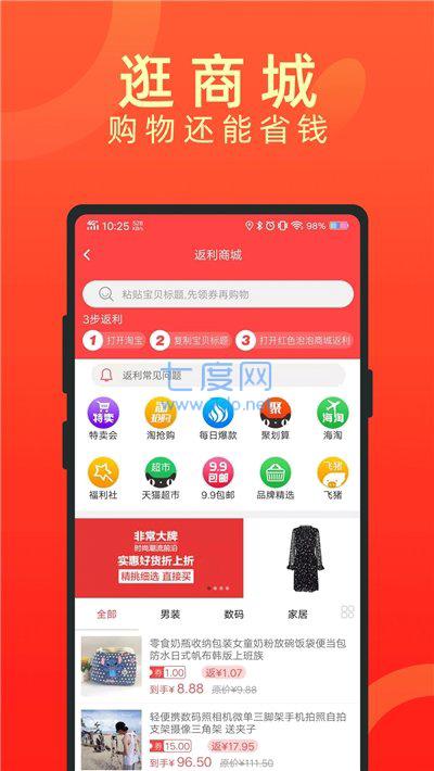许愿赢红包
