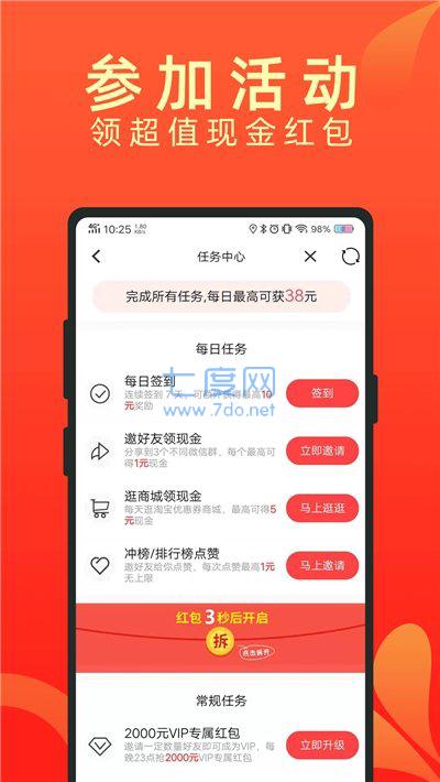许愿赢红包