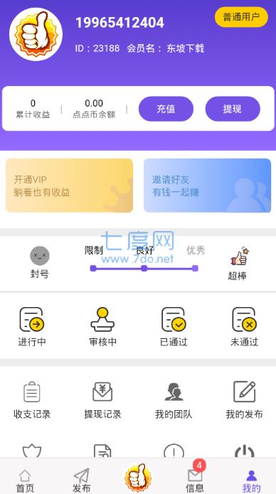 点赞帮